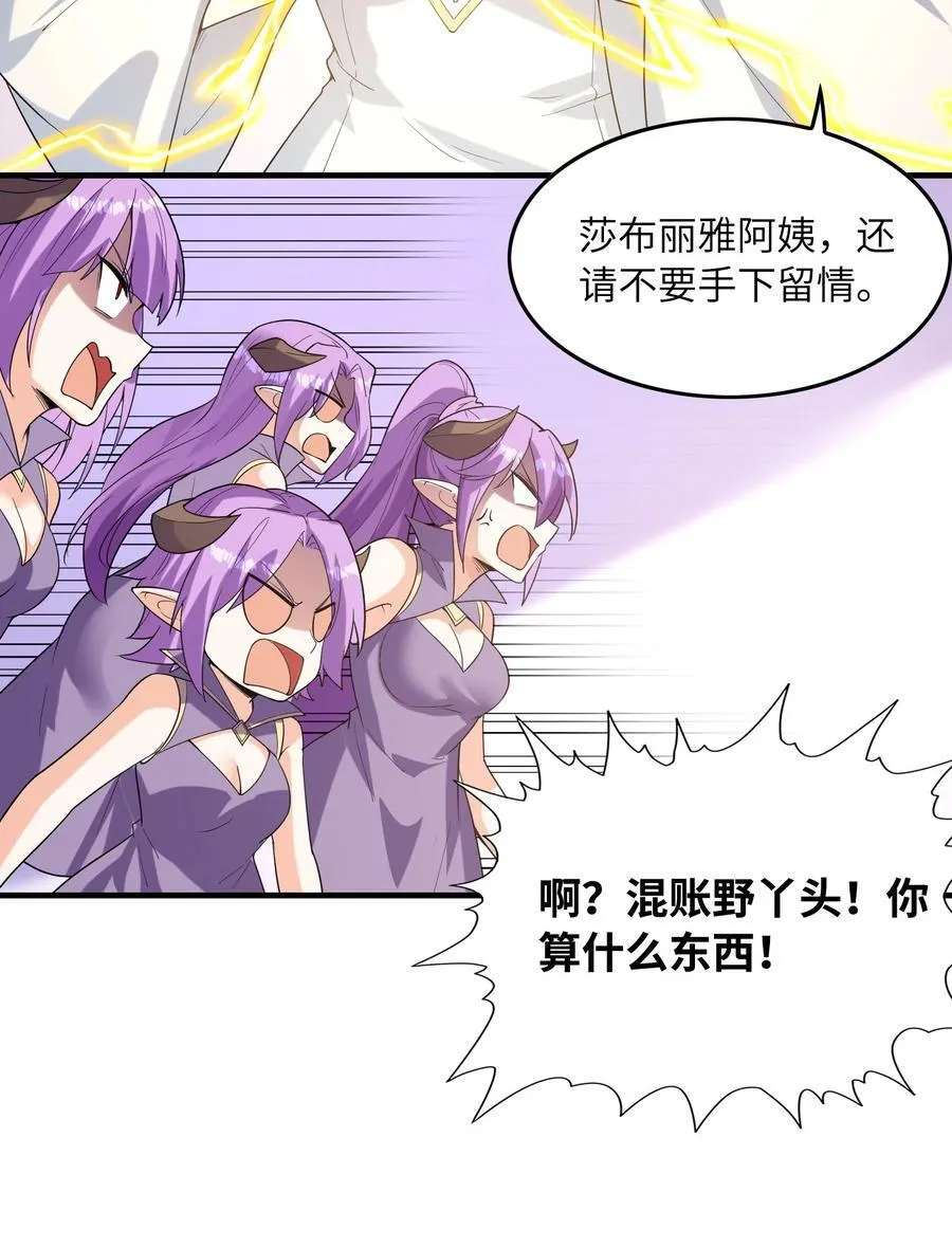 147 勇者试炼开启17