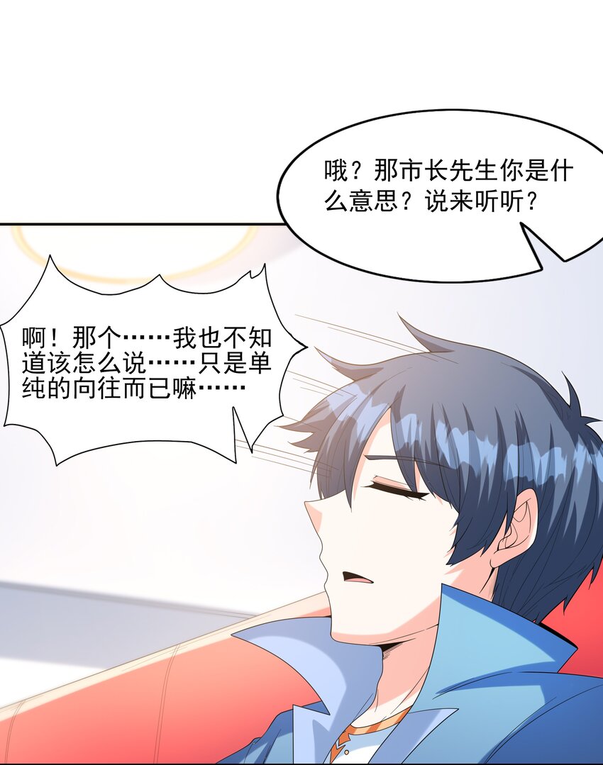 046 魔人化27