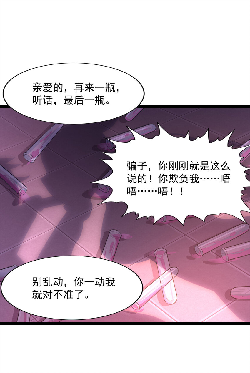 01 俘获魔女37