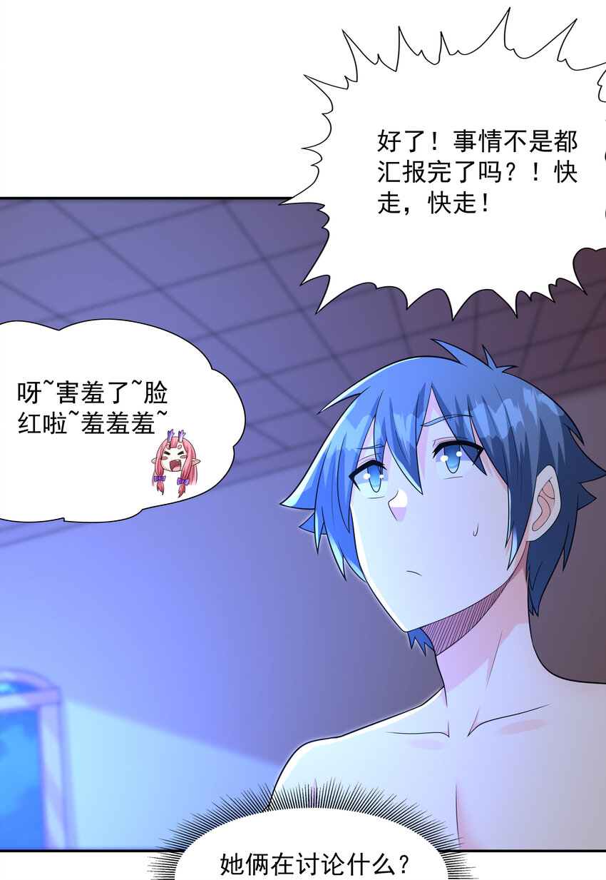 28 洛璃，生蛋了？34