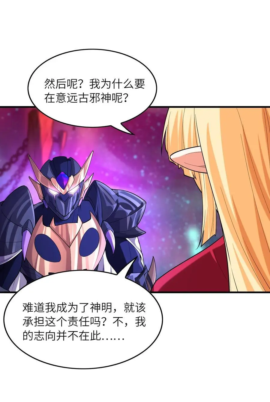 127 邪神复活28