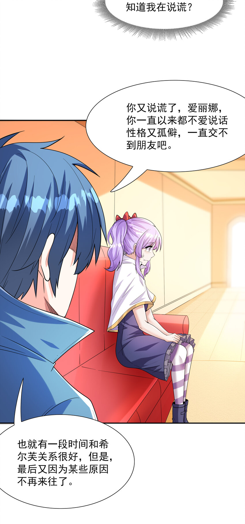 30 纠结的女神58