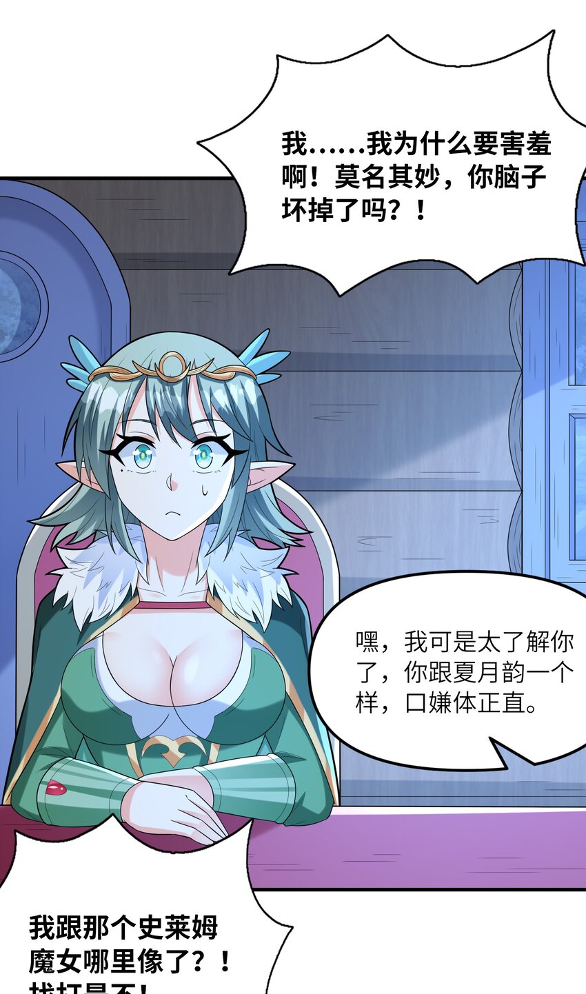 076 艾琳娜的烦恼7