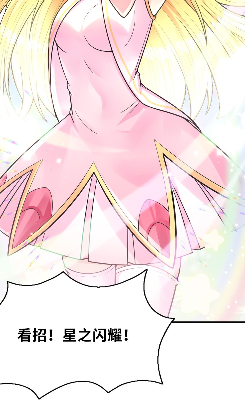 063 万华镜变身！12