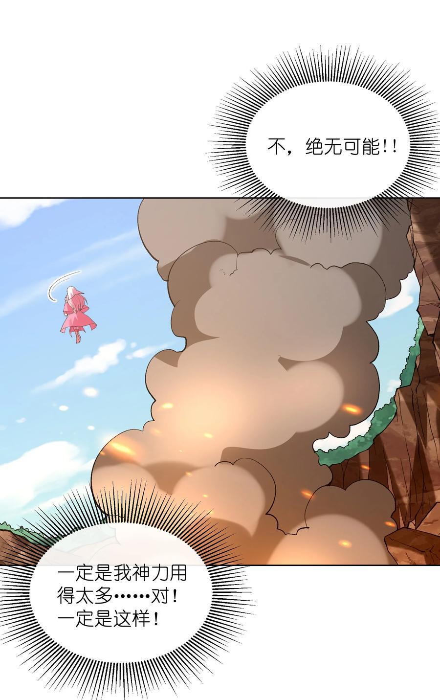 113 单身狗之火52