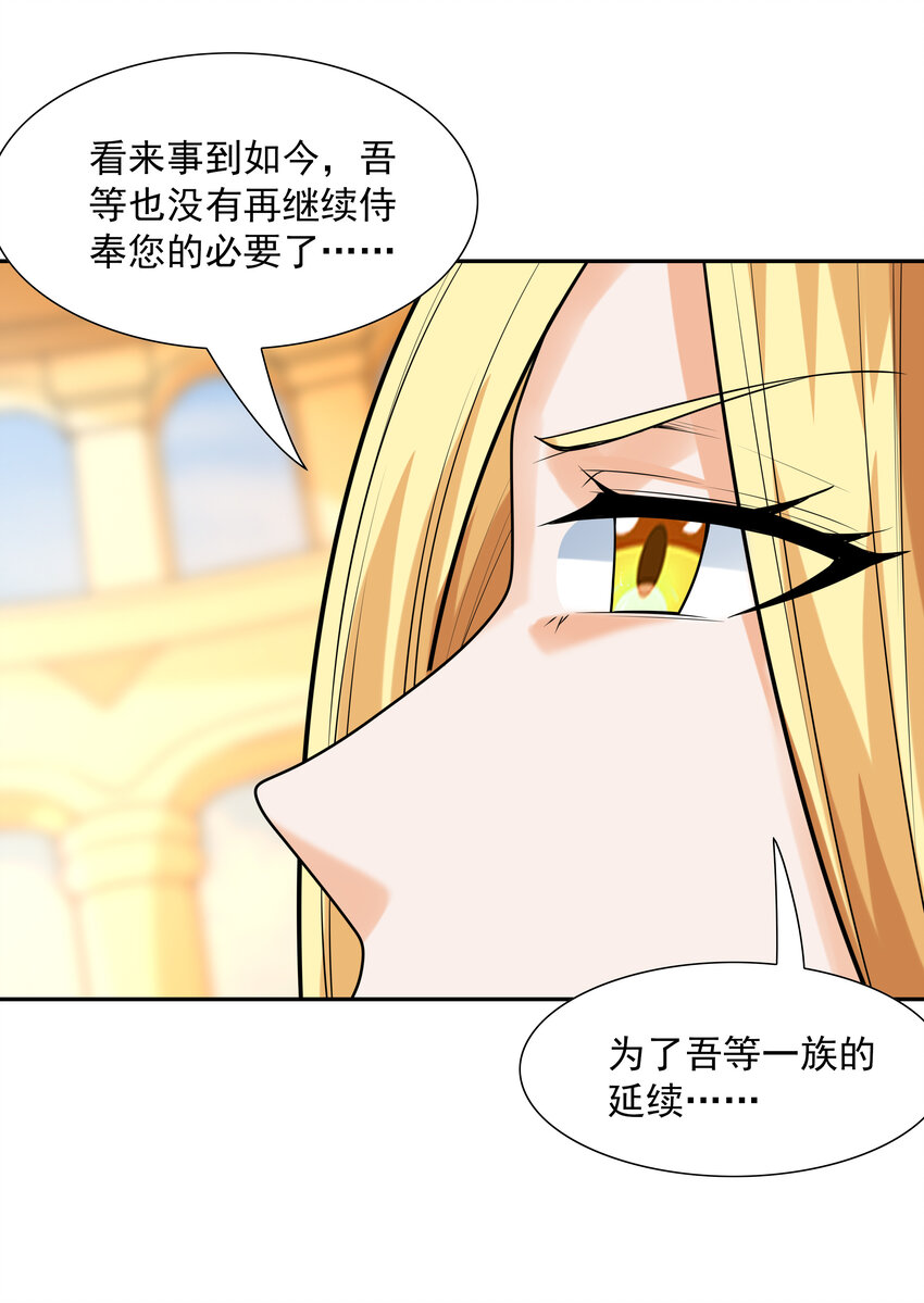 27 背叛的暗流49