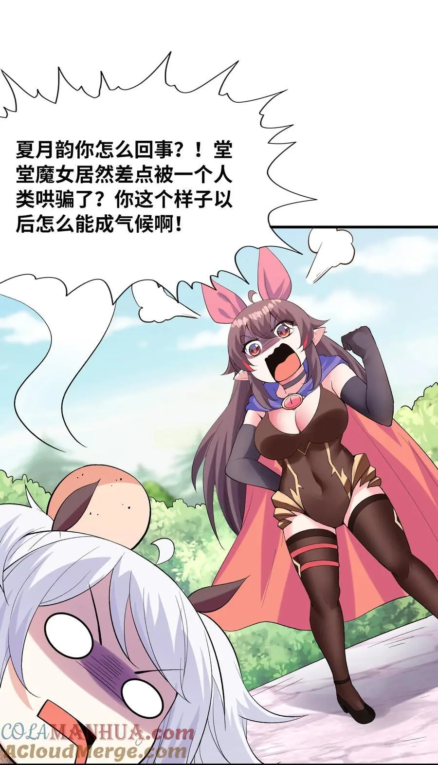 122 “萝莉”魔女39