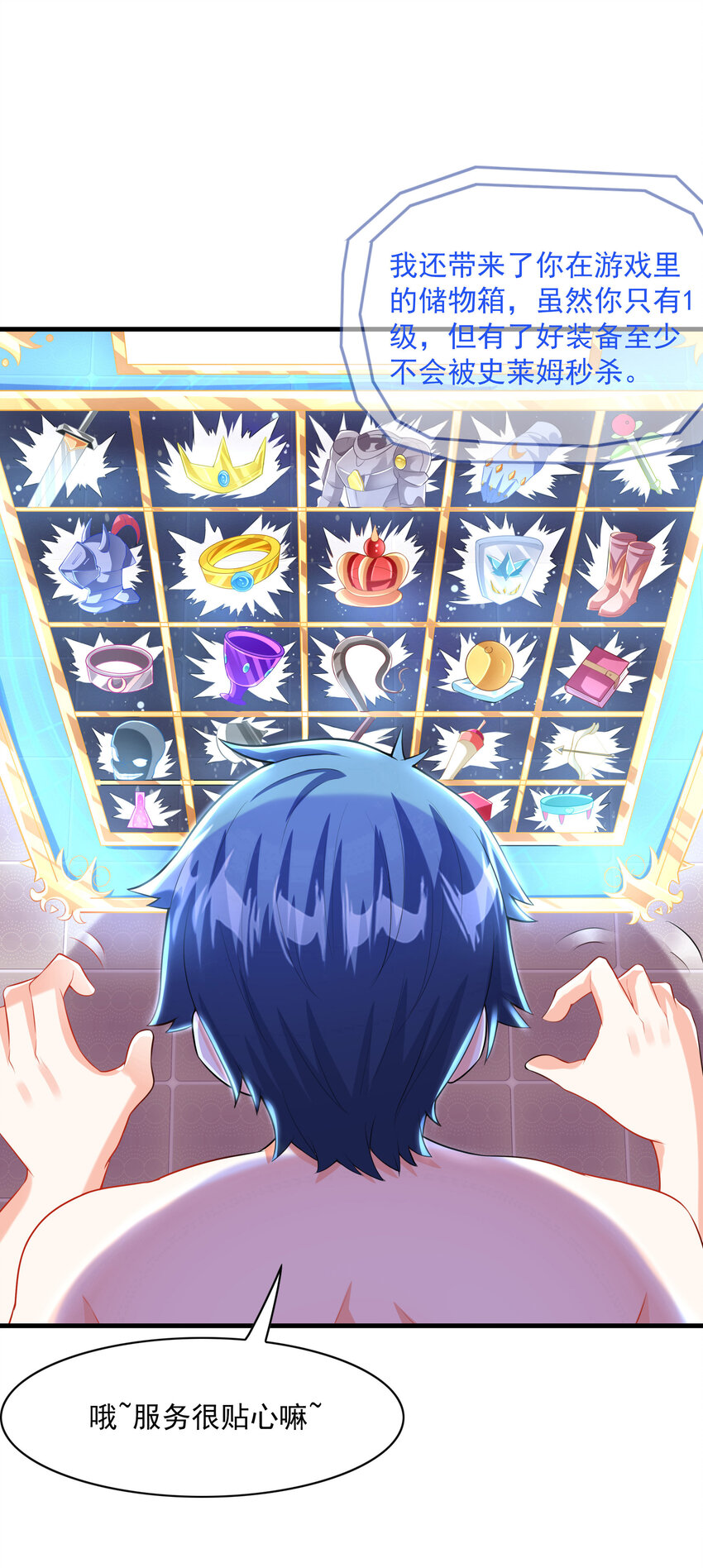 02 我，指环王！42