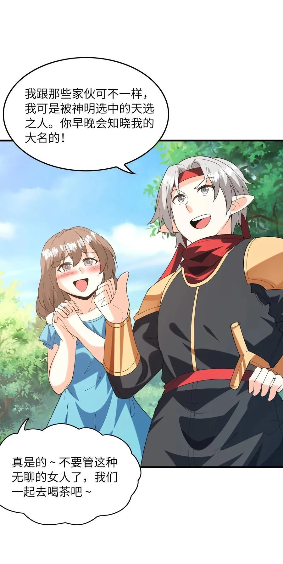 151 女神充电宝41