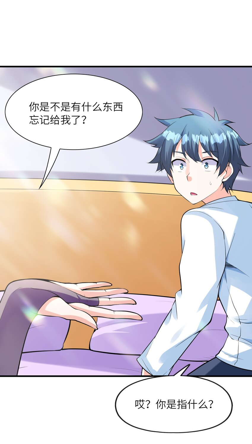 059 征服圣剑黄泉36
