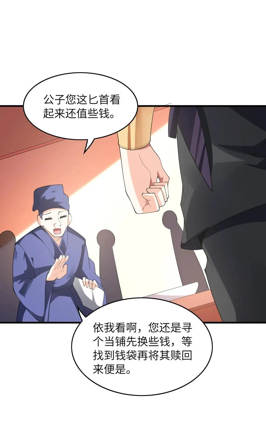 152 冒牌勇者14