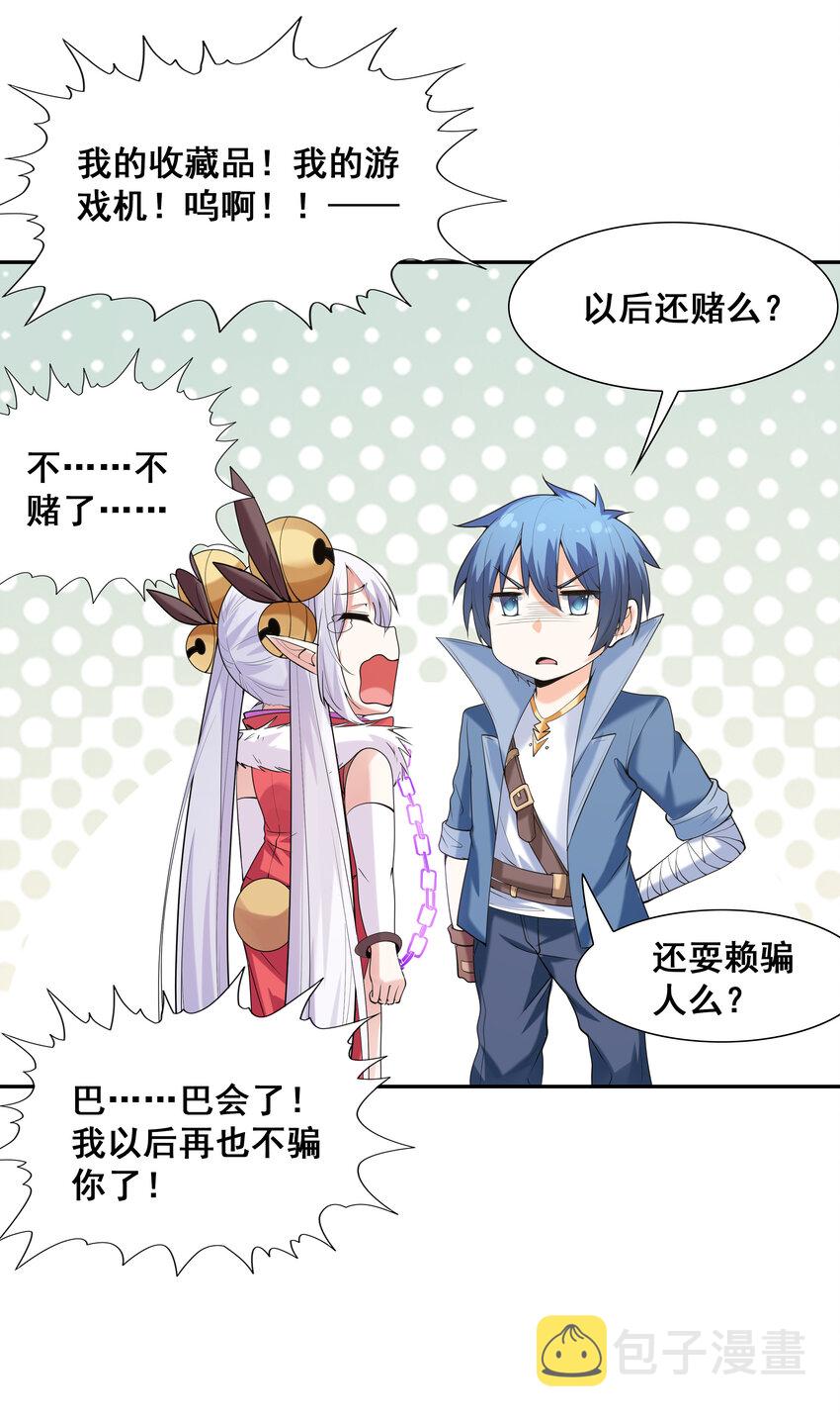 22 强制契约奴隶魔女49