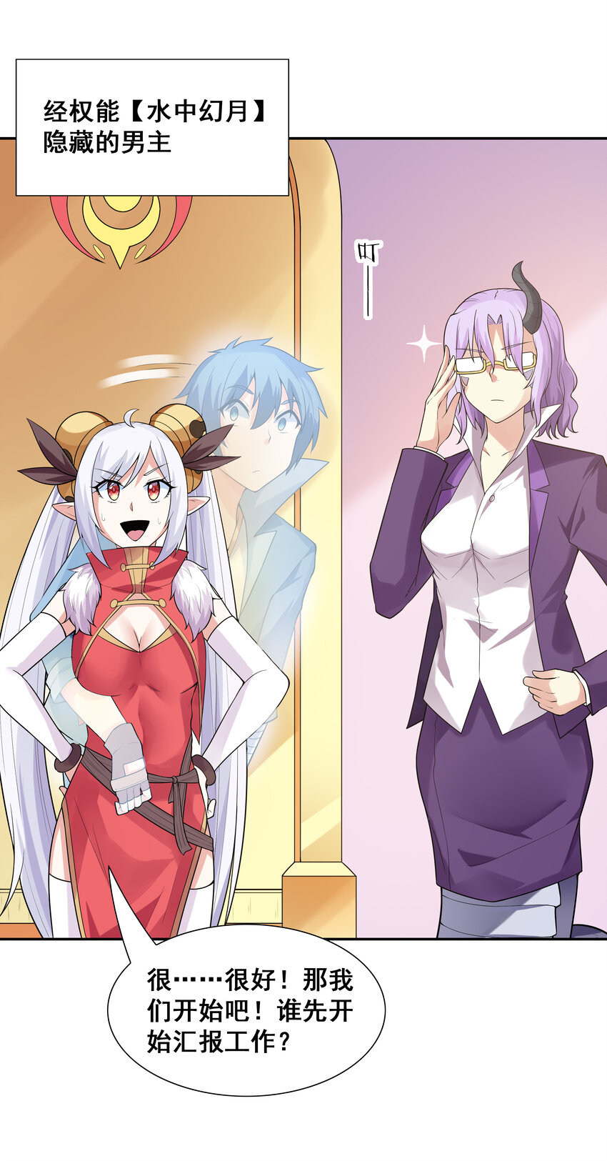 23 补魔术发动25