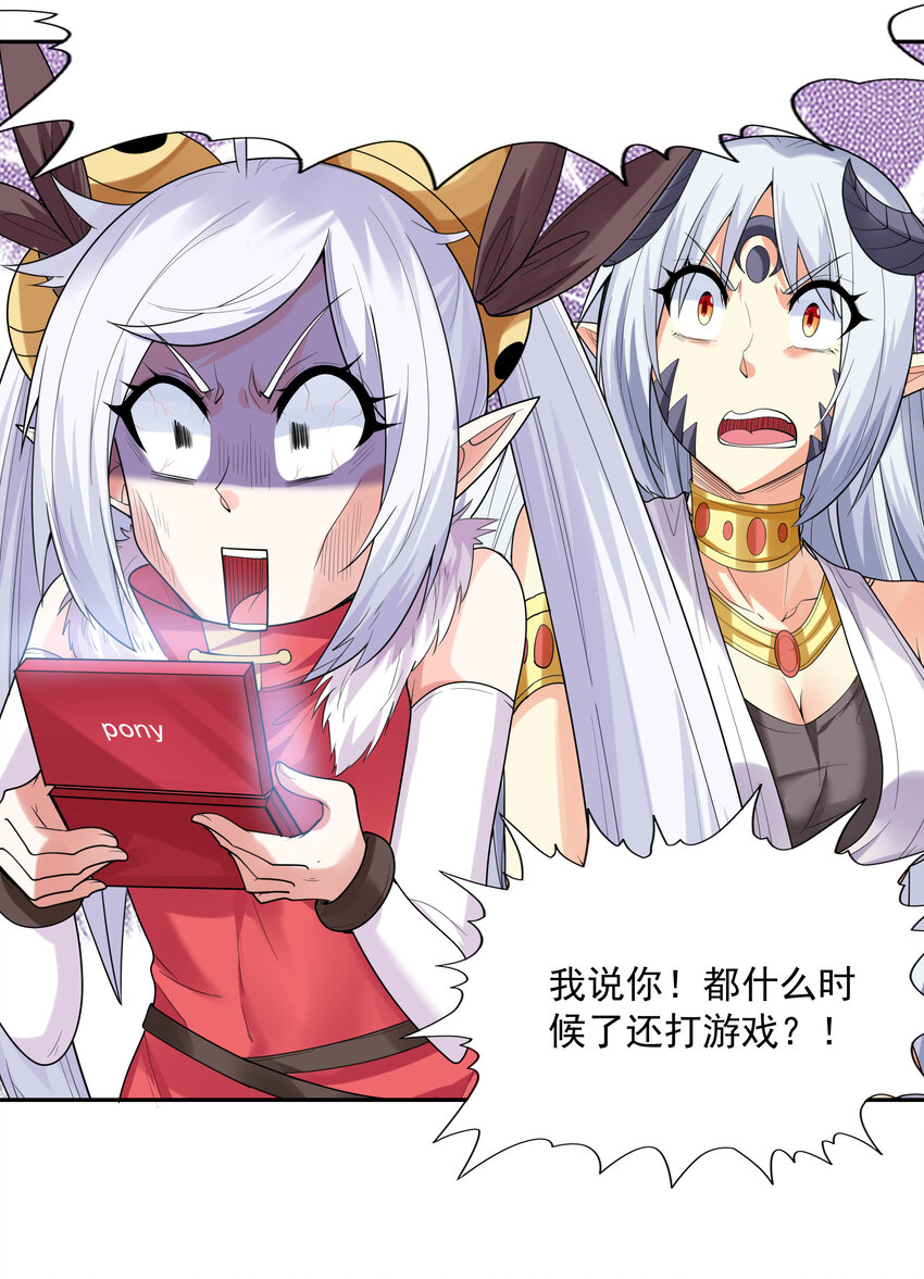 28 洛璃，生蛋了？59