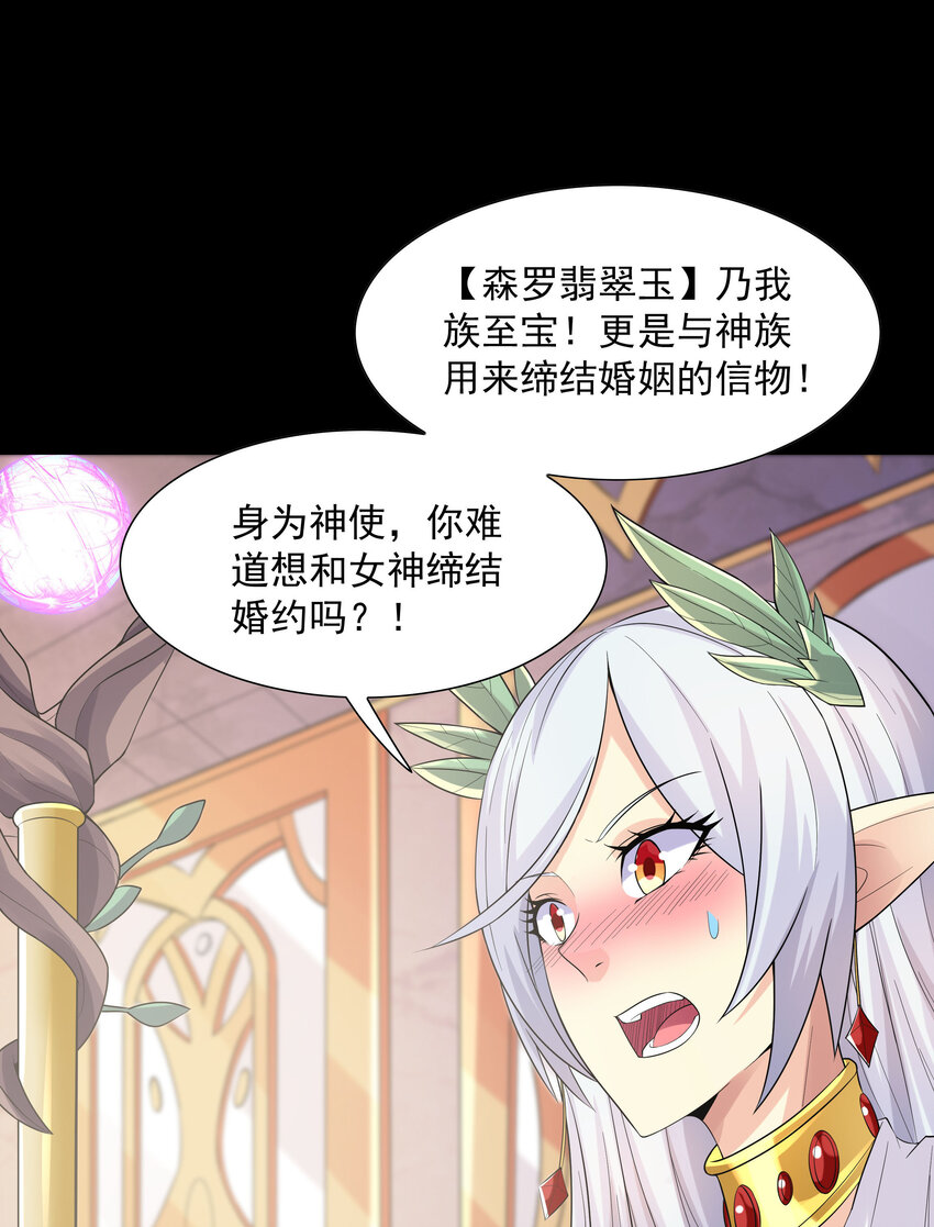 07 希尔芙的过去9