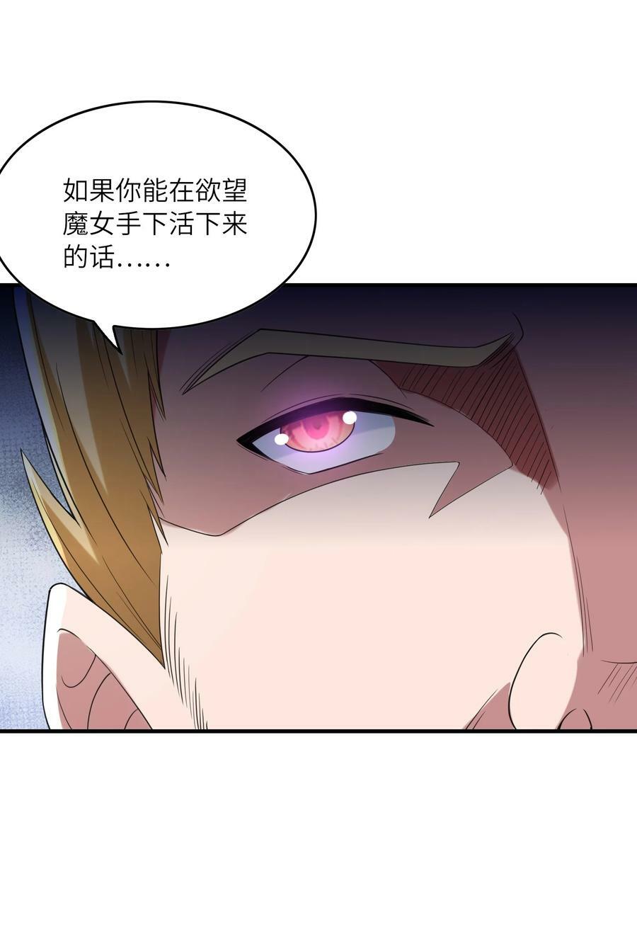 104 魔女出征49