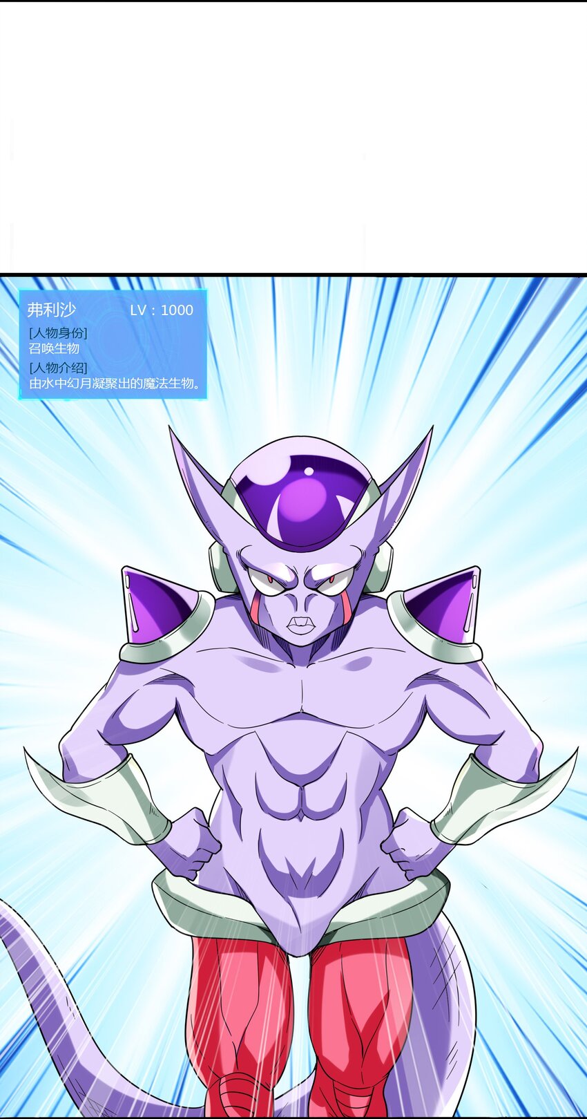 068 屠神装甲8