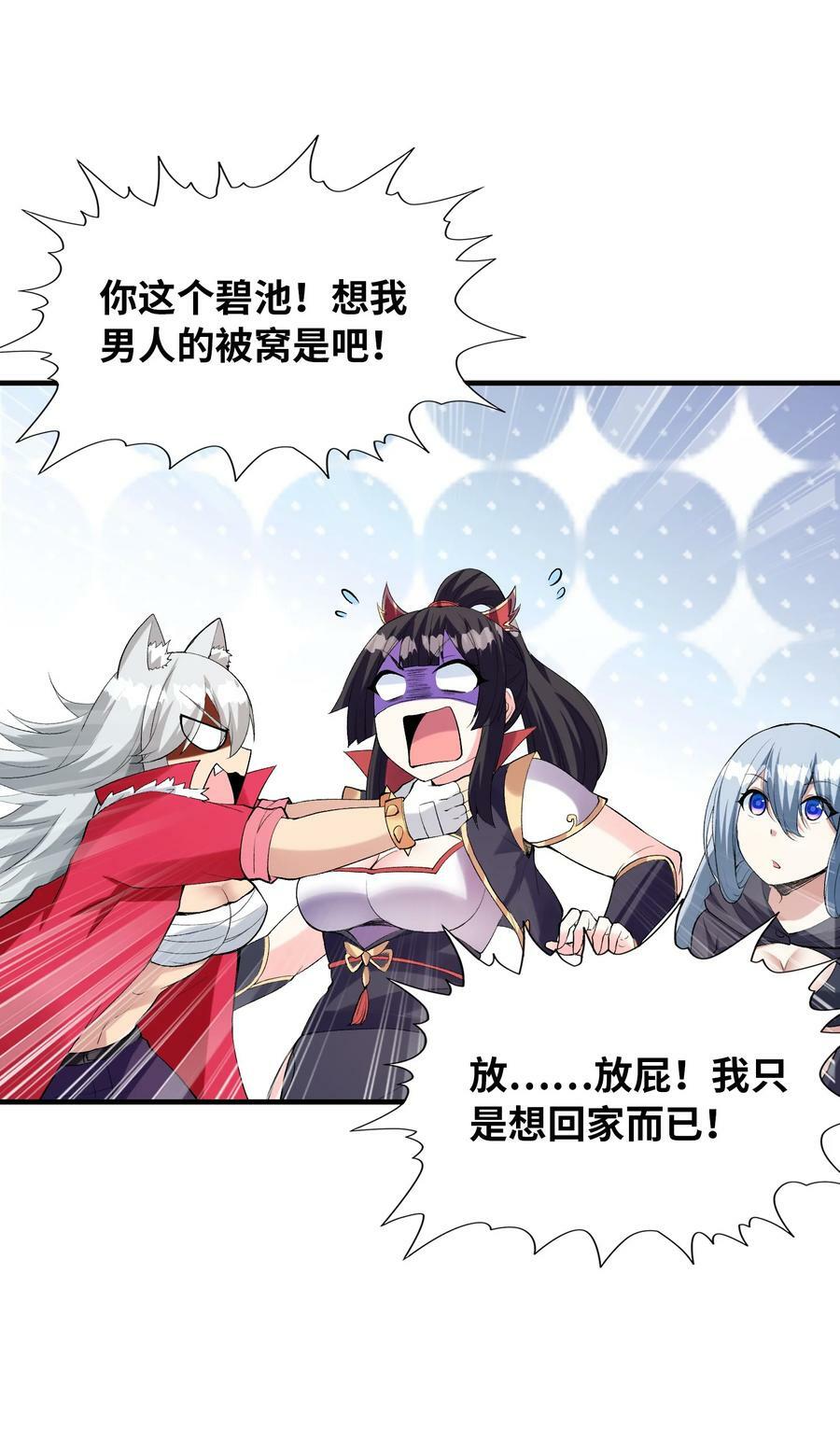 103 女神合体技44