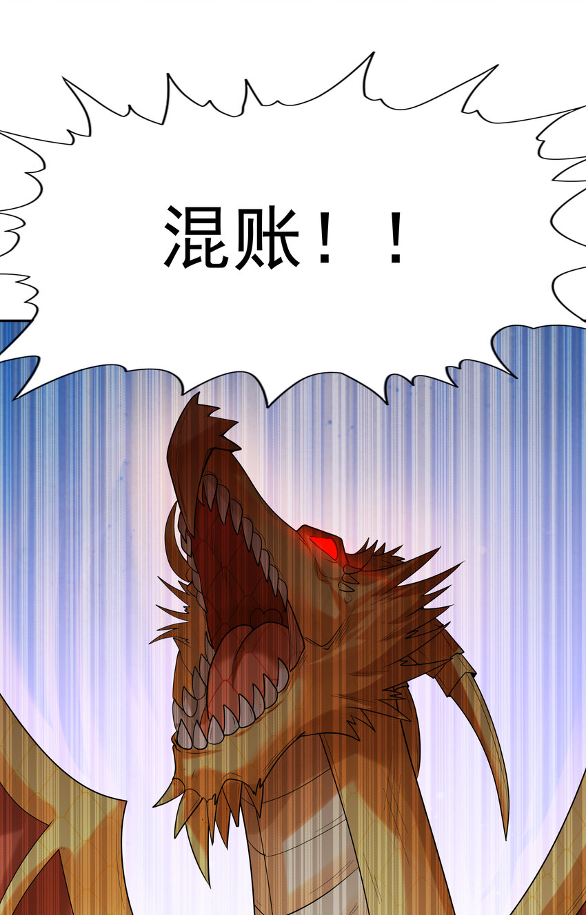 29 万物孕育者25