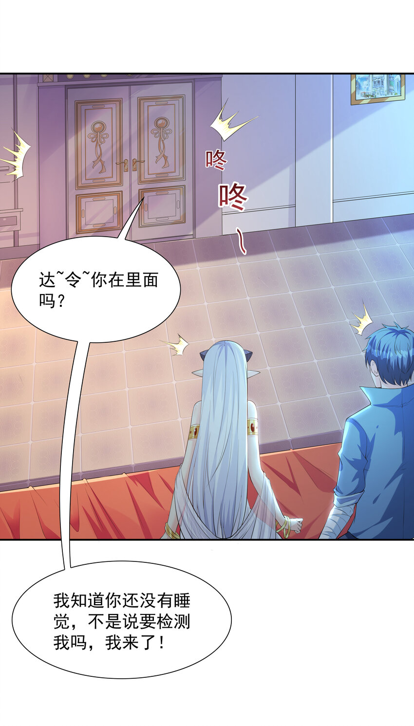 13 魔女是死宅25