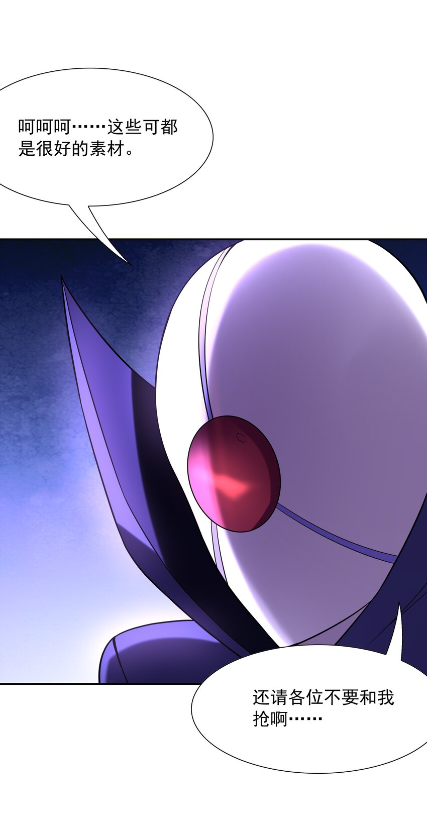 046 魔人化71