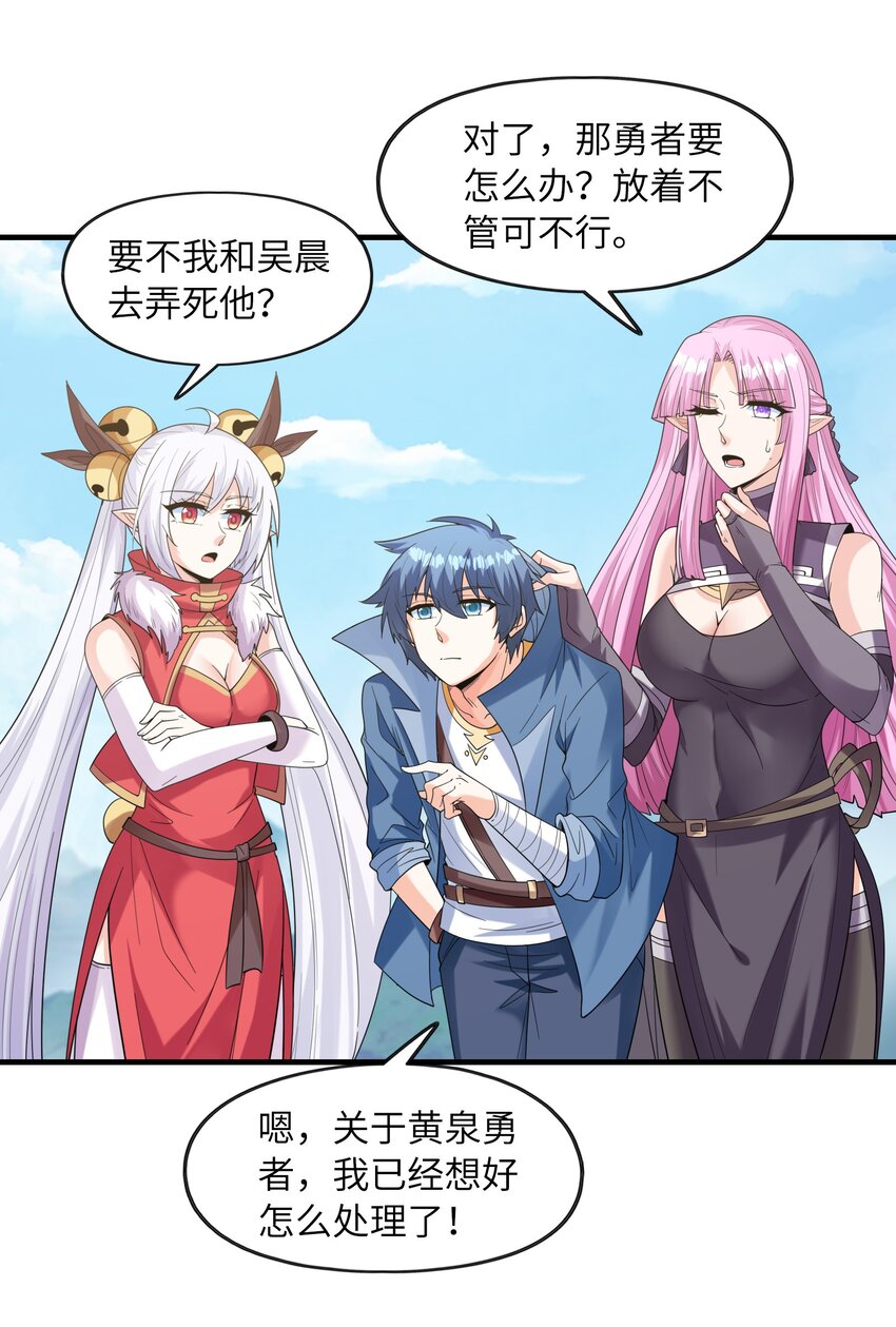 055 勇者的资格51