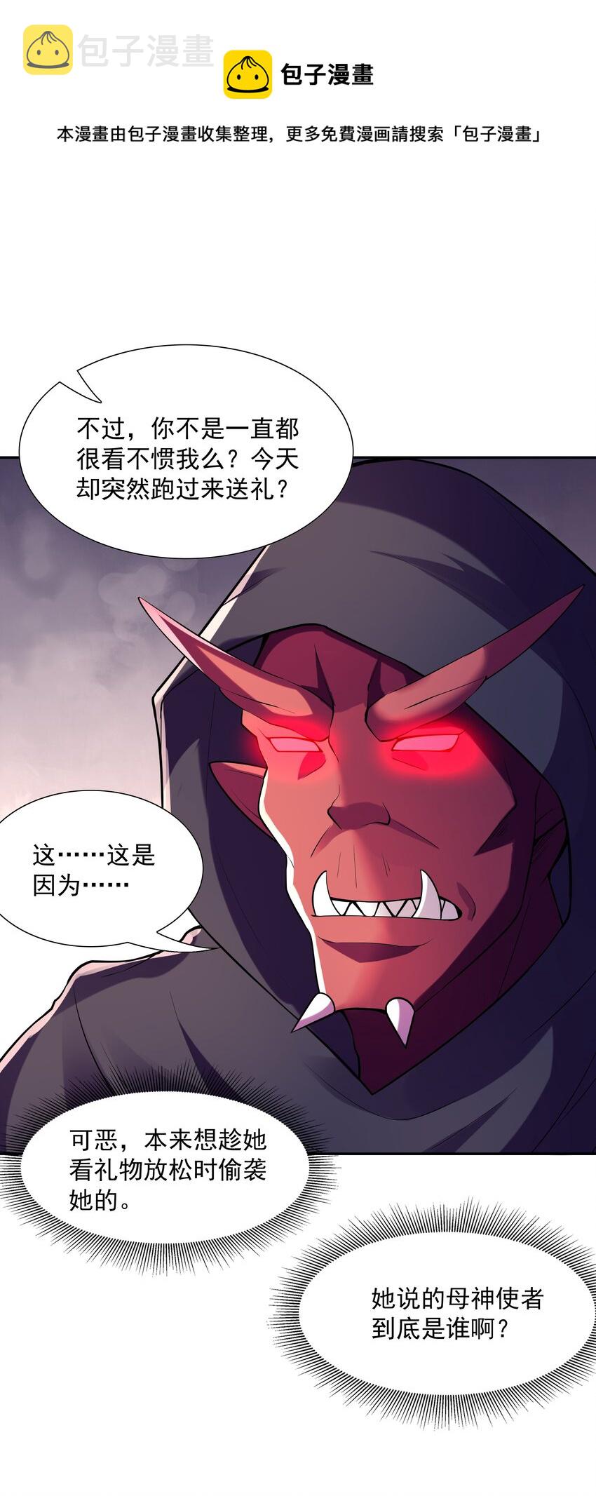 050 魔女暗杀计划8