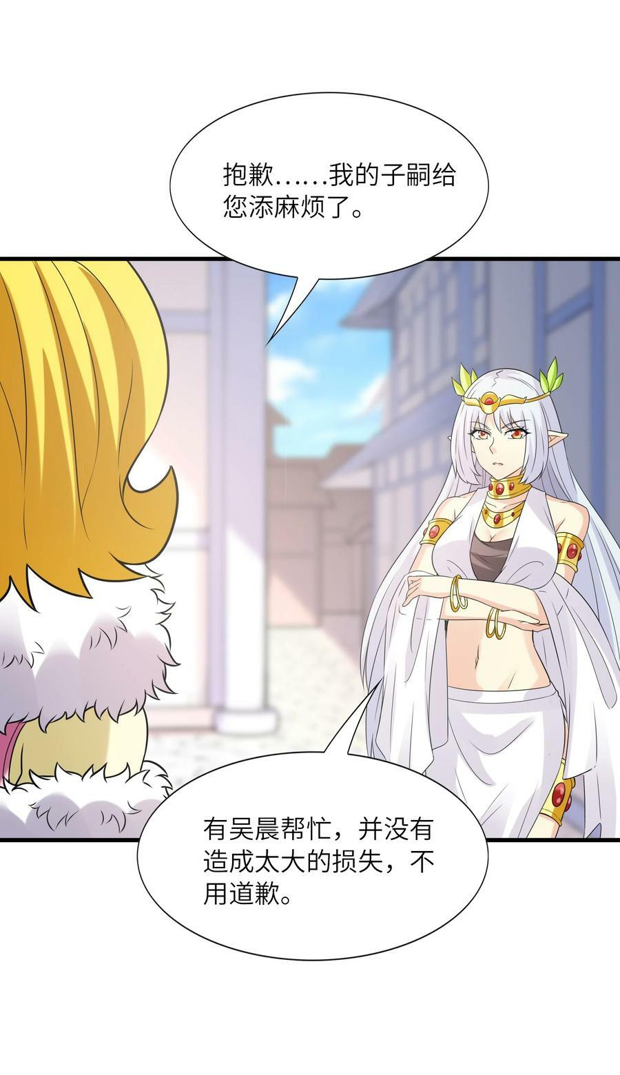 107 虫族女王32