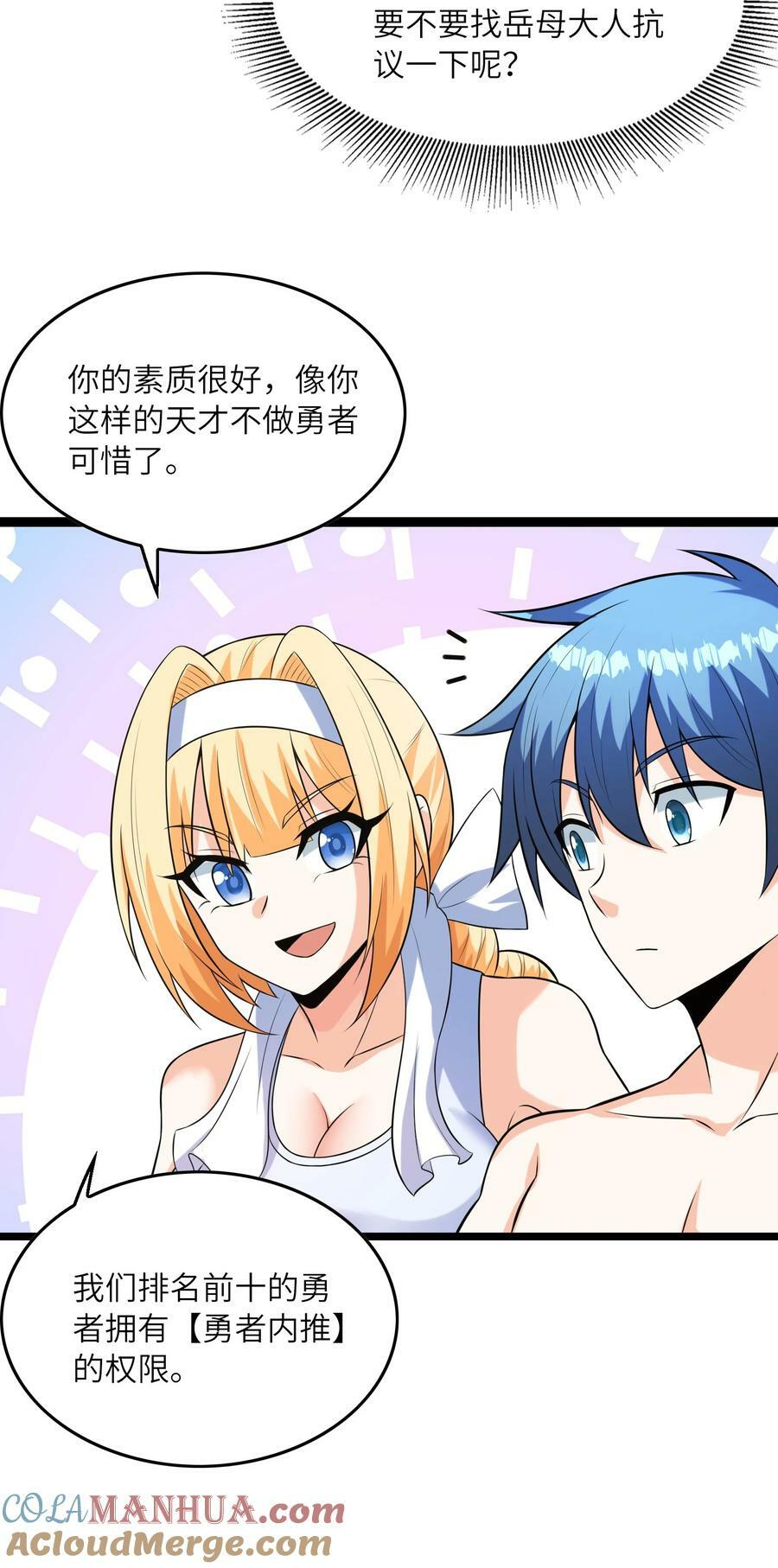 094 成为勇者吧60