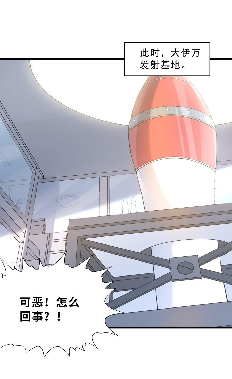 092 他是我的人！32