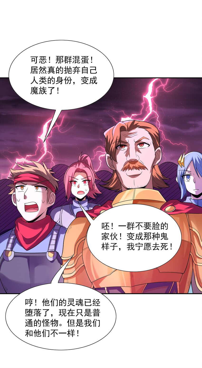 046 魔人化61