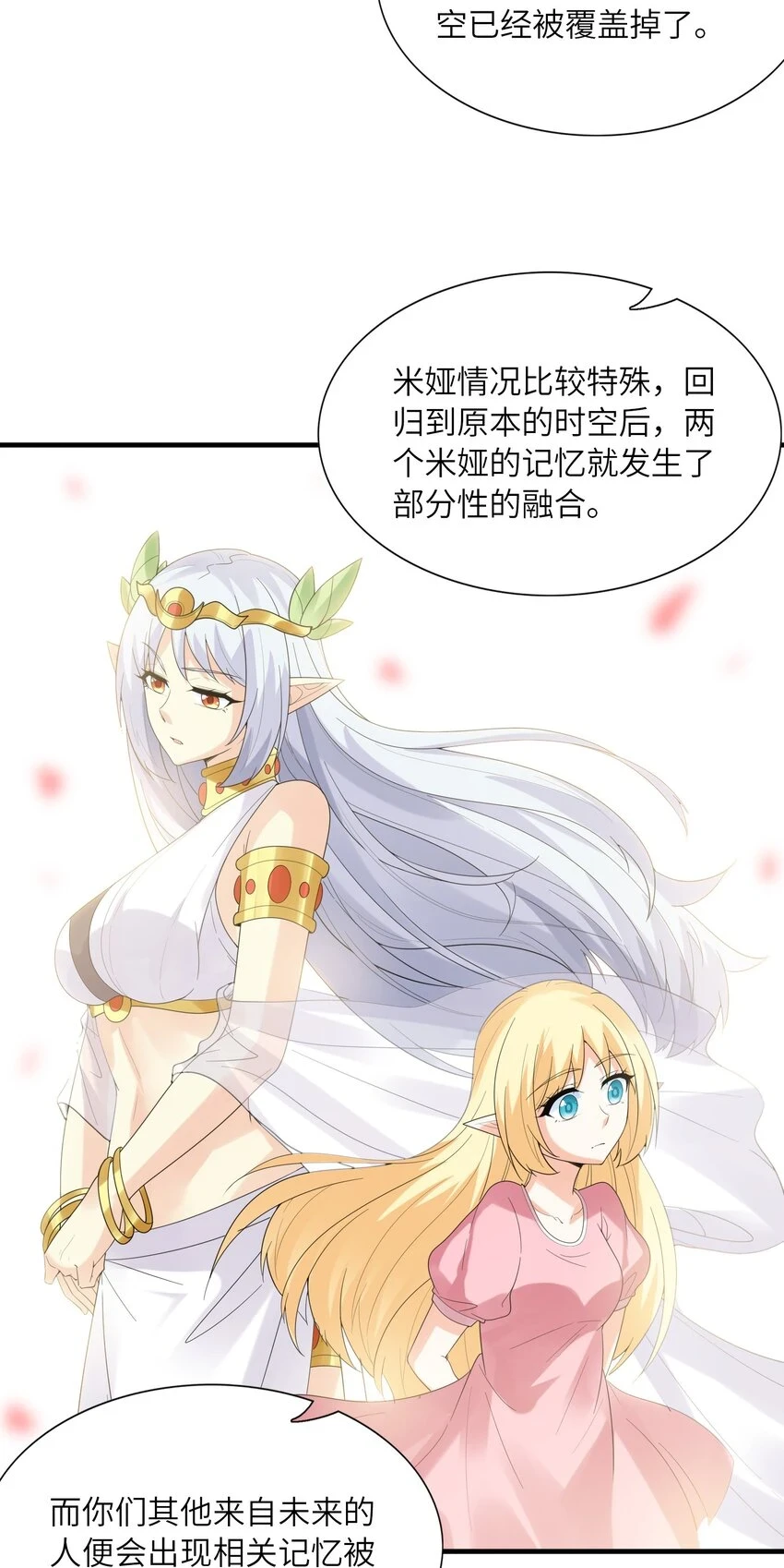 086 蒂芙尼回归47