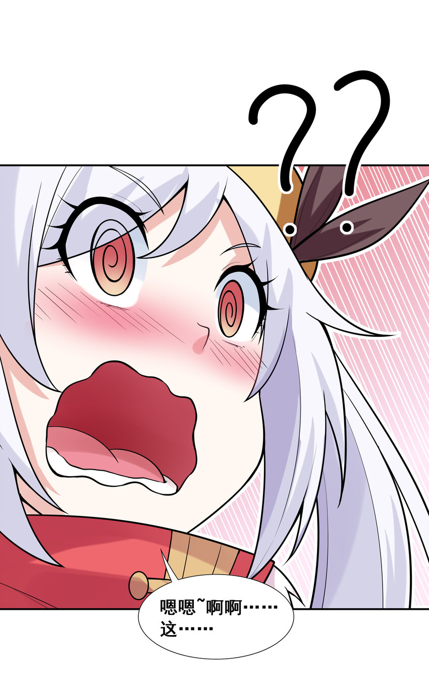 23 补魔术发动33