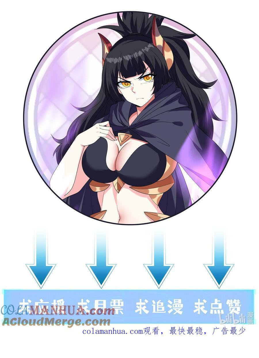 110 邪神的目标66