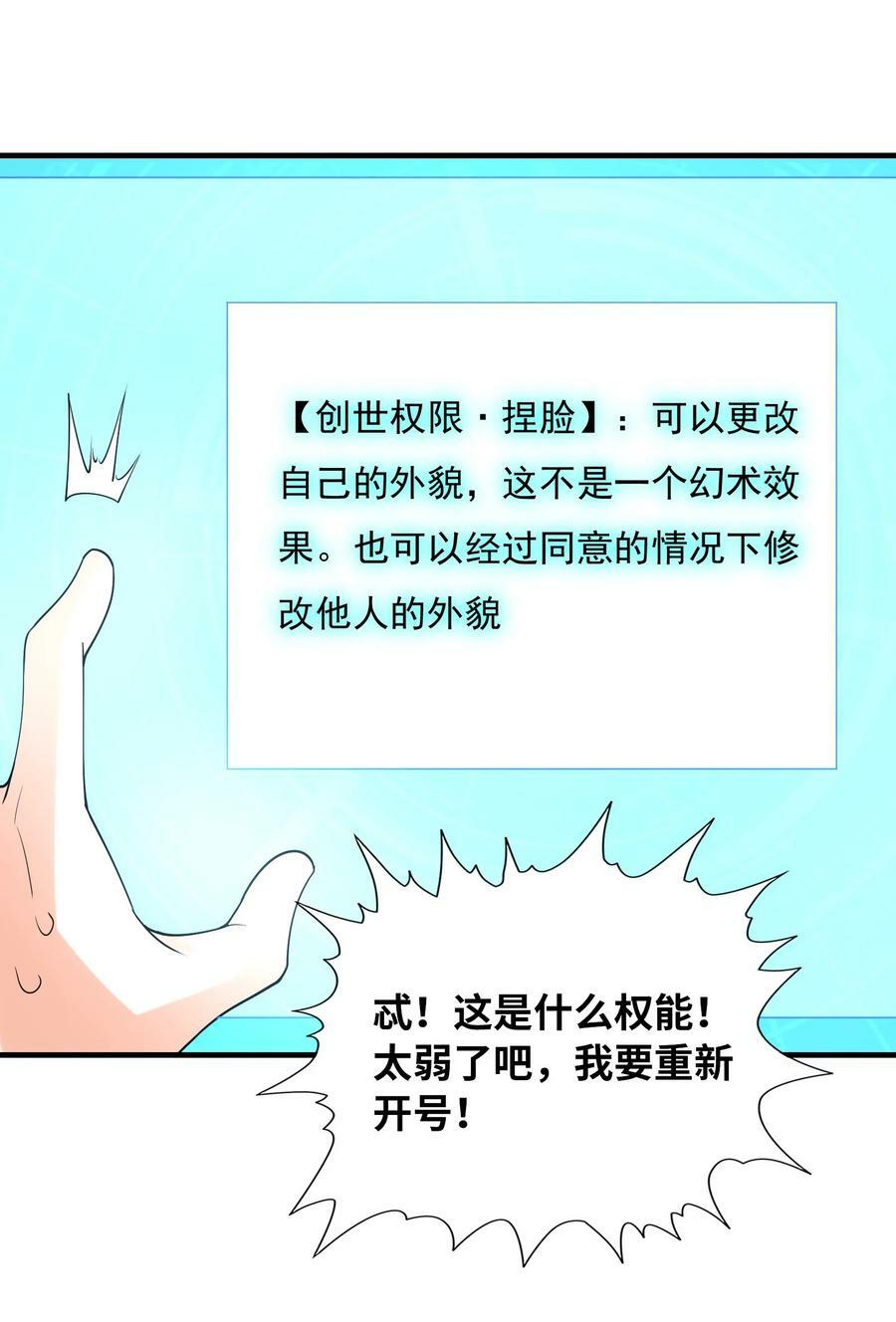 095 世界的真相？37