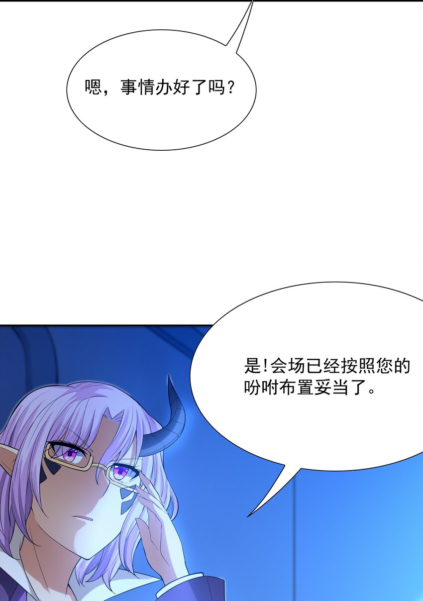 046 魔人化50