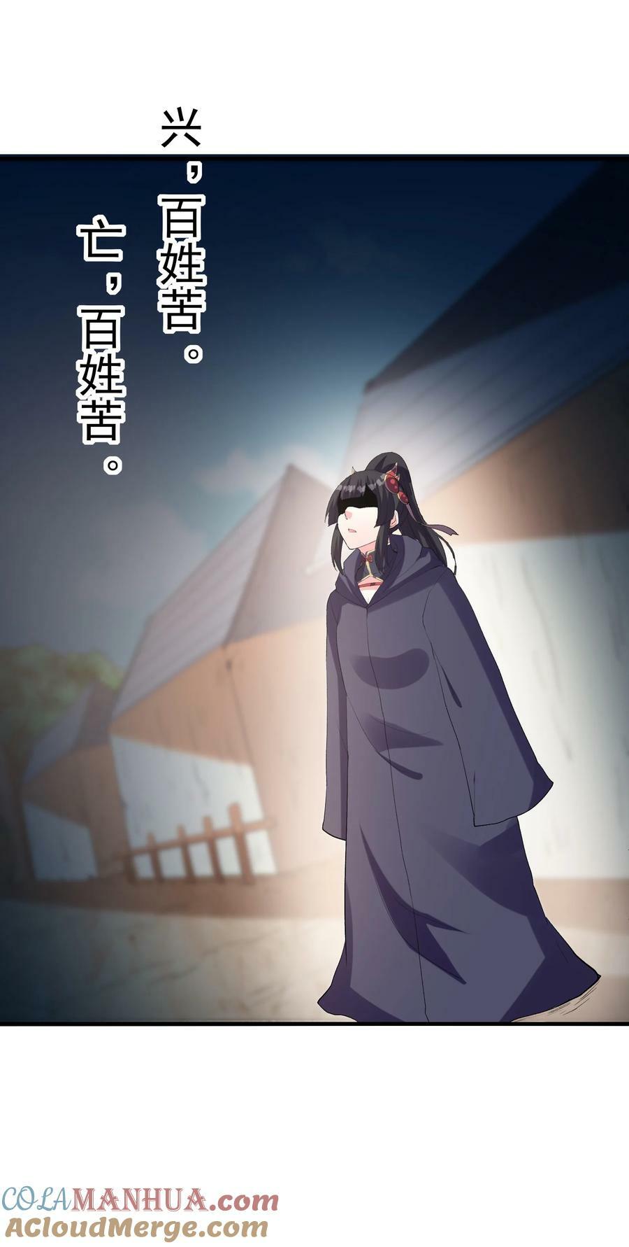108 “女神”超进化54