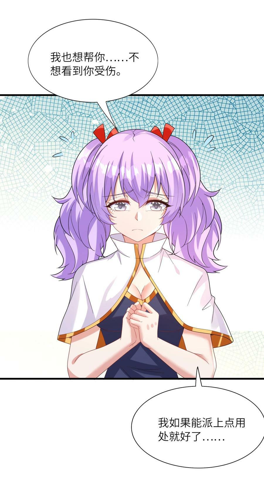 109 复仇魔女17