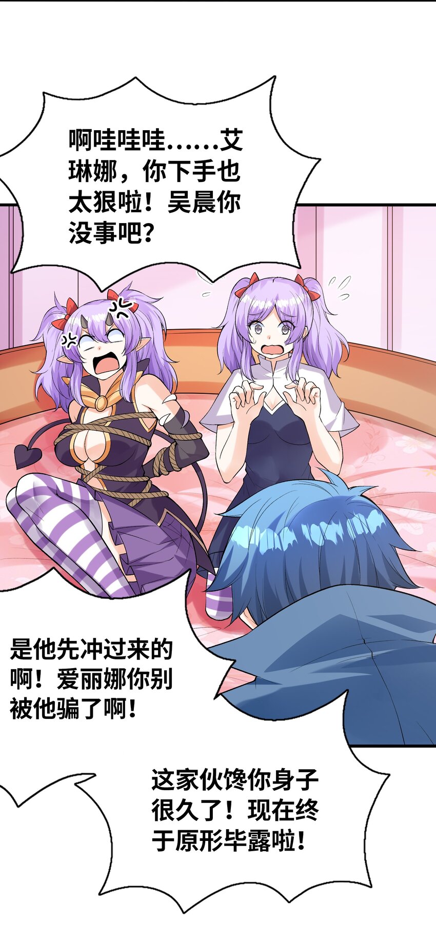 065 寂寞的魔女27