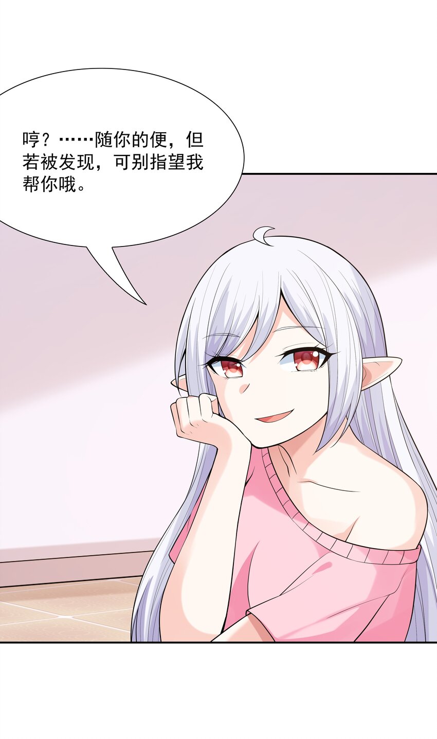 042 魔女超敏感68