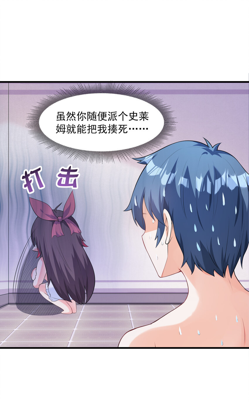 02 我，指环王！17