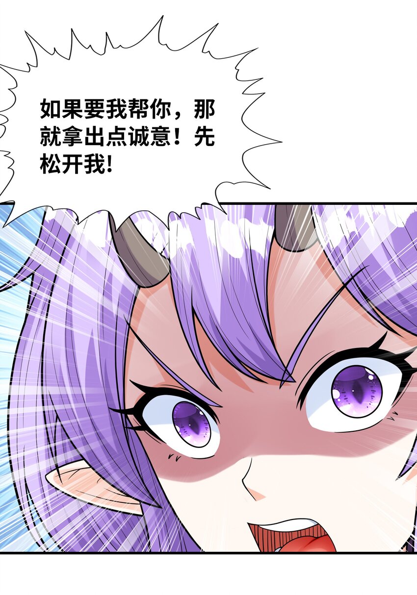 065 寂寞的魔女44