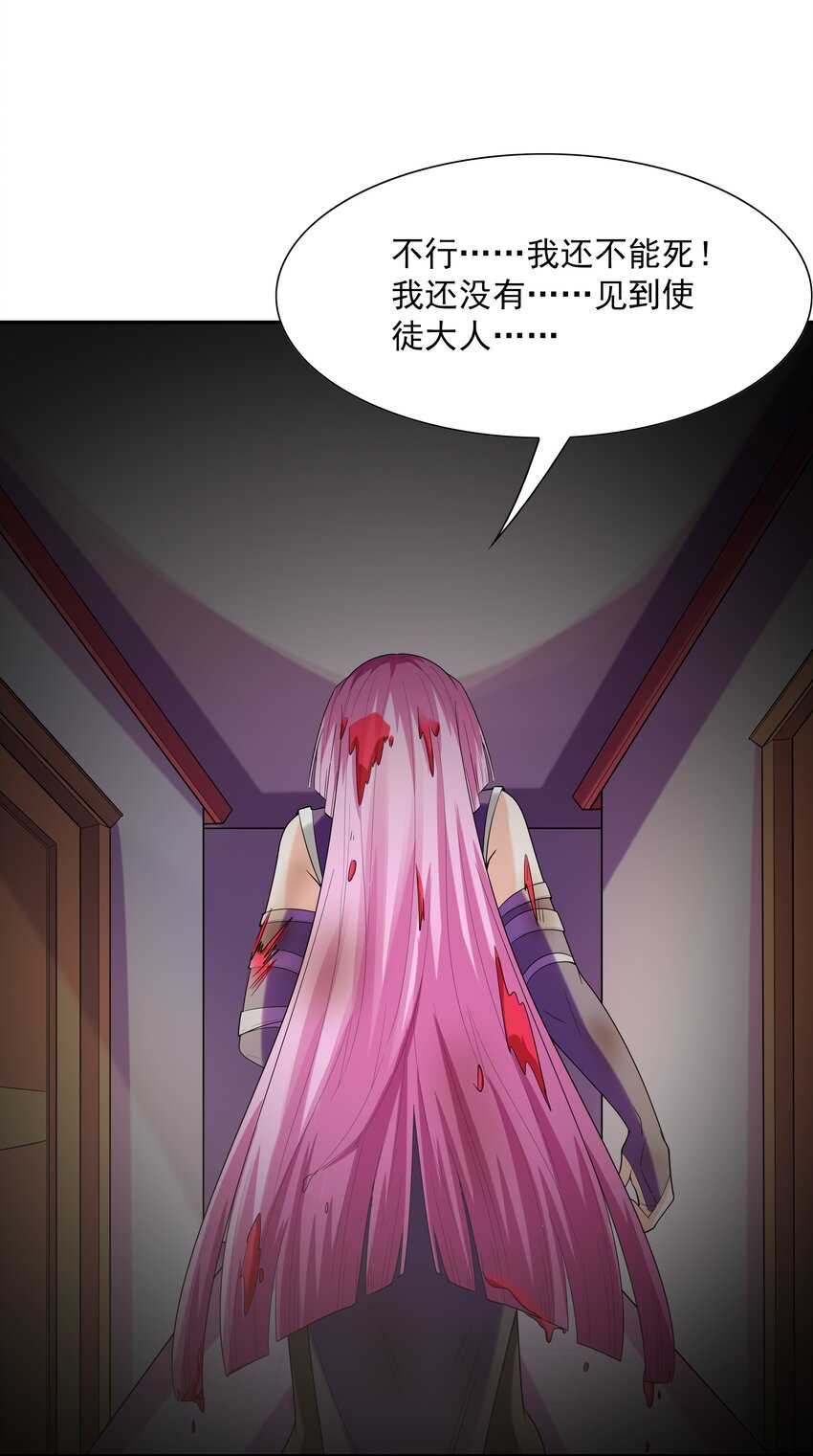 050 魔女暗杀计划61