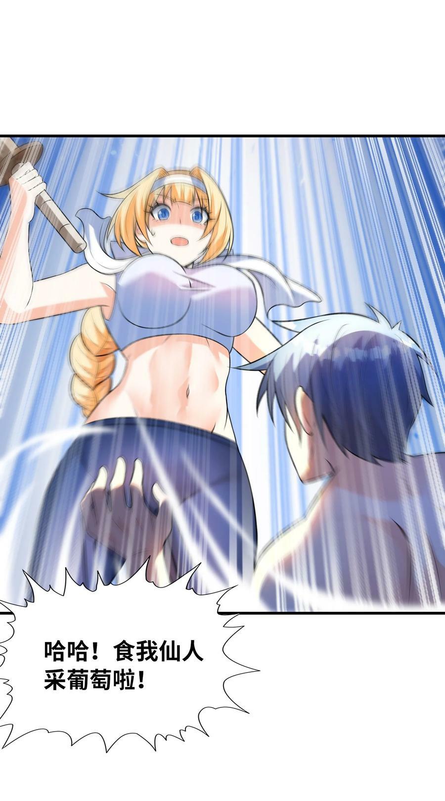 094 成为勇者吧52