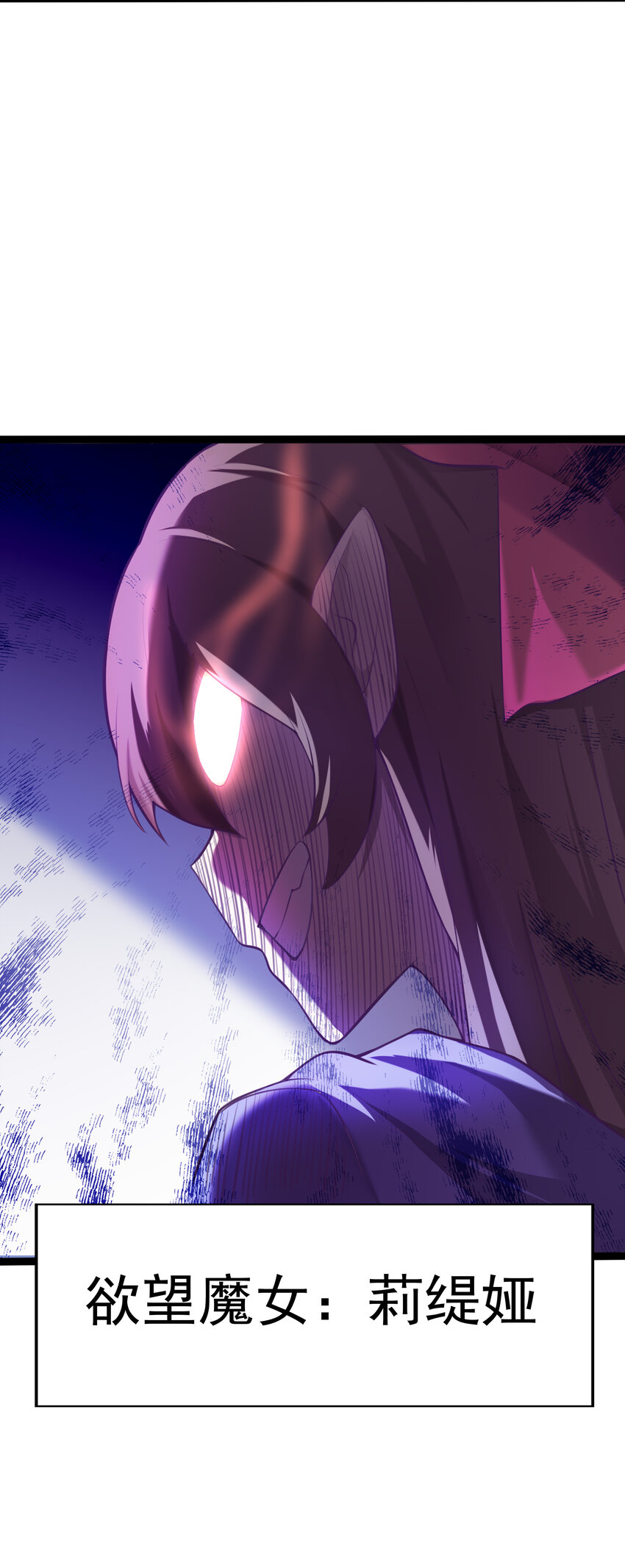 01 俘获魔女10