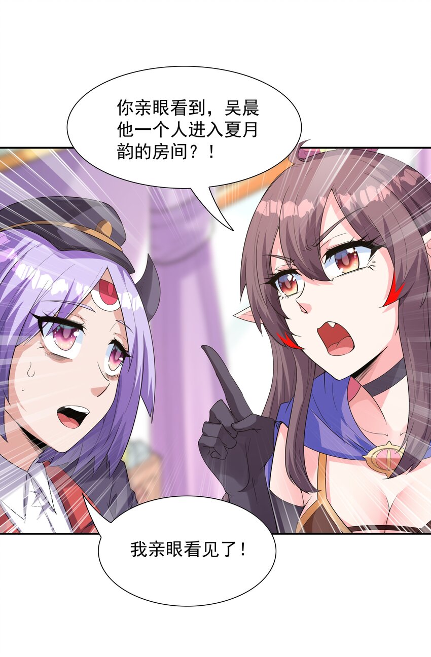 041 警觉的莉缇娅！51