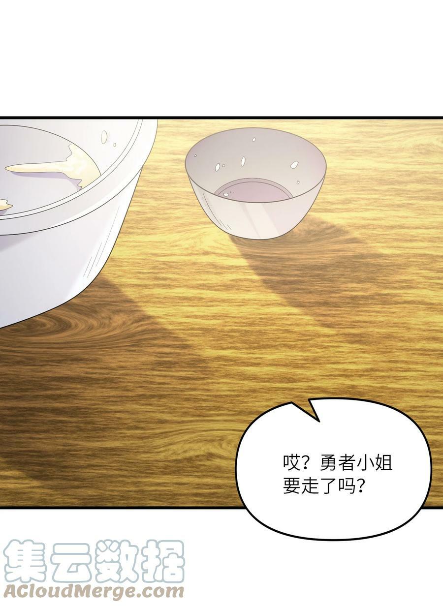 089 勇者是吃货51