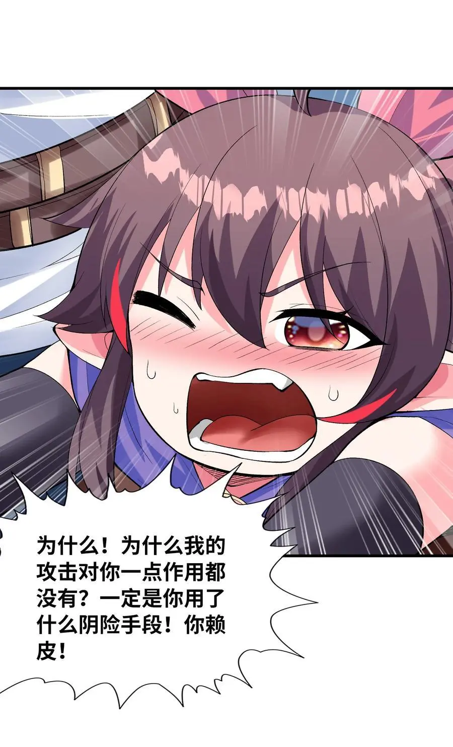 122 “萝莉”魔女50