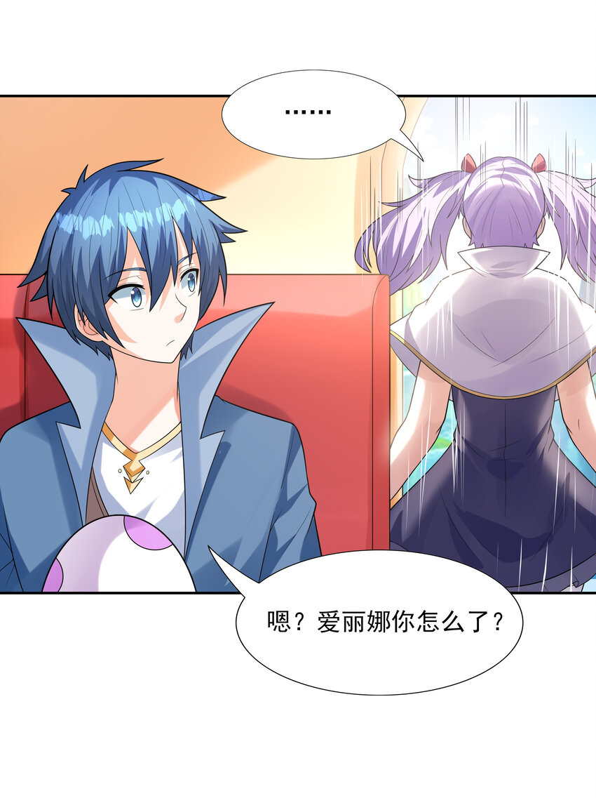 31 魔女的初吻39