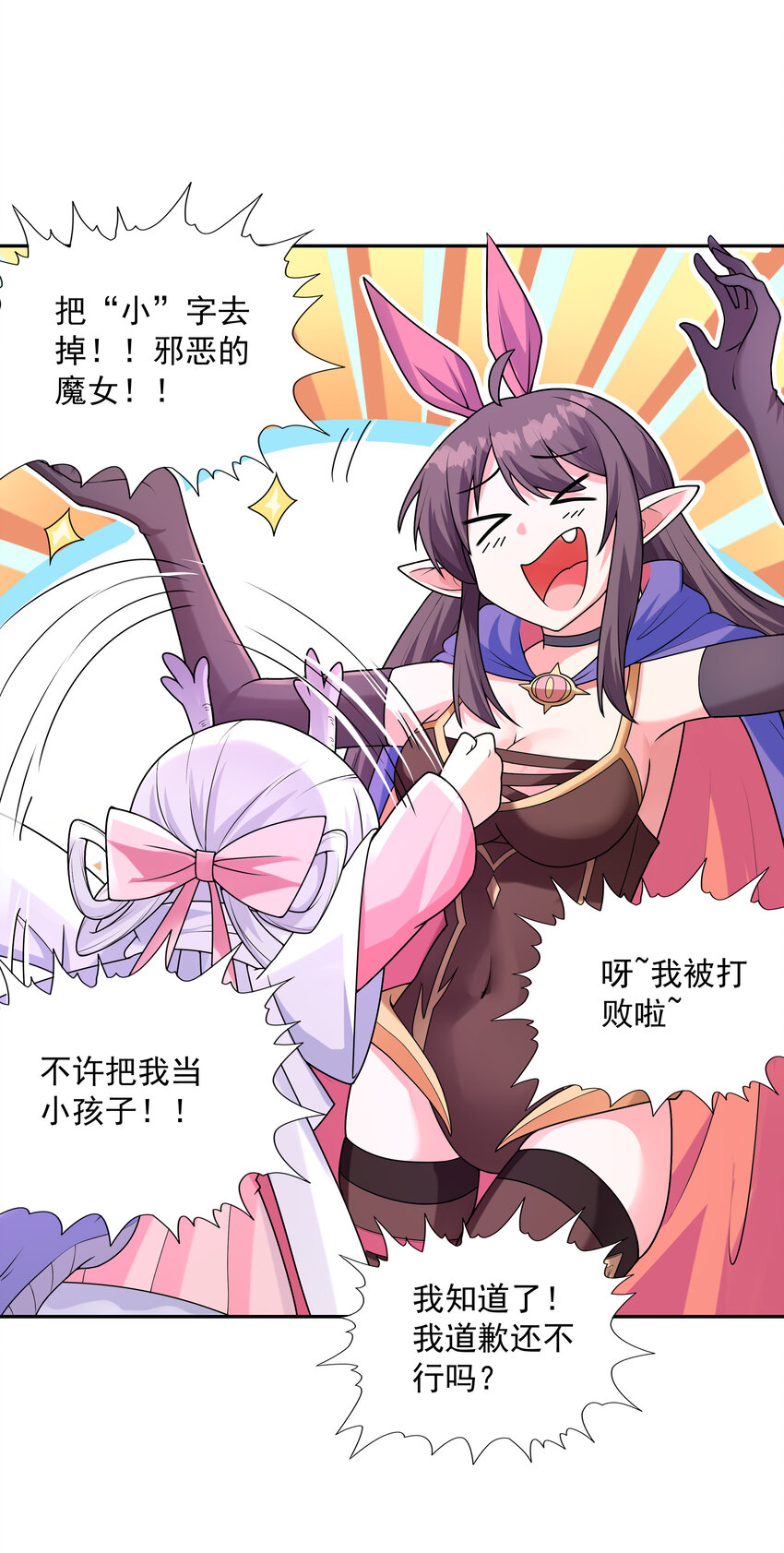 15 妇仇者联盟73